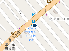 三井のリパーク 立川高松町２丁目第２の位置